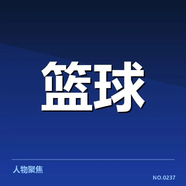 三分球战术演变背后,球队战术布局与现代篮球的发展密不可分