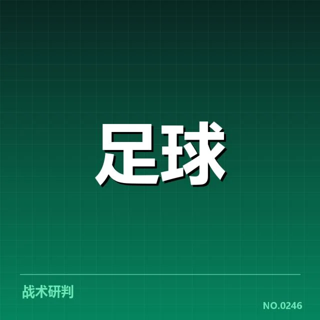 波尔图新签球员名单确认